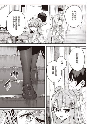 [佐原玄清] 神隠しの楽園2｜神隱的樂園2 [中国翻訳] [DL版]_161_aqxq