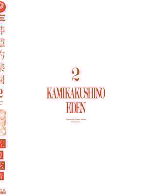 [佐原玄清] 神隠しの楽園2｜神隱的樂園2 [中国翻訳] [DL版]_168_hqcf