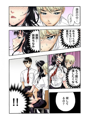 [遥巴絵, ビューティ・ヘアS] 転校生の席がオレの膝の上に決まったのでハメてみた 第2部 3_13_bvuv