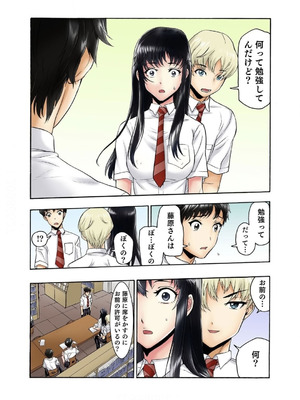 [遥巴絵, ビューティ・ヘアS] 転校生の席がオレの膝の上に決まったのでハメてみた 第2部 3_15_vboc