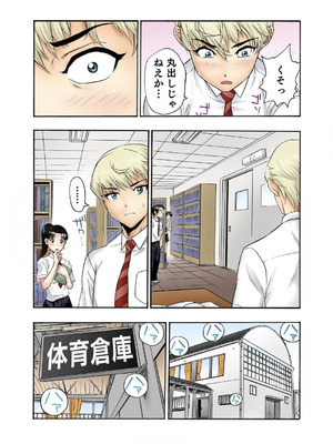 [遥巴絵, ビューティ・ヘアS] 転校生の席がオレの膝の上に決まったのでハメてみた 第2部 3_21_hfkf