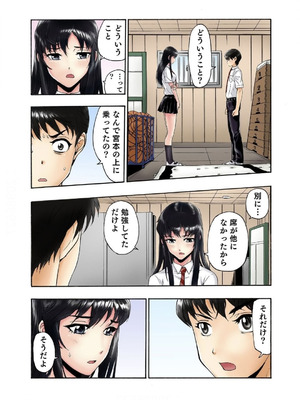 [遥巴絵, ビューティ・ヘアS] 転校生の席がオレの膝の上に決まったのでハメてみた 第2部 3_22_mkhh