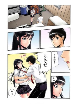 [遥巴絵, ビューティ・ヘアS] 転校生の席がオレの膝の上に決まったのでハメてみた 第2部 3_23_hdws