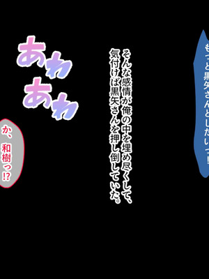 [スタジオ山ロマン (奈倉ゆまり)] 陰キャの俺にも優しいギャルが沼る、クズ系イケメン彼氏から寝取って孕ませ救ってあげる話_088_thls