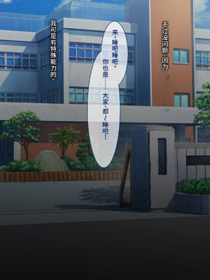 [とらいあんぐる！] お眠りオナホ中出しレイプ♪ [fatecyx机翻]_284_alhr