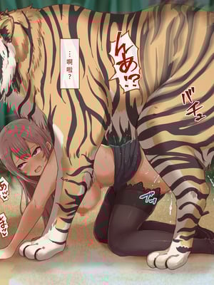 [白い天道虫] 獣姦課のオシゴト[廉价汉化组]_165_fbbj