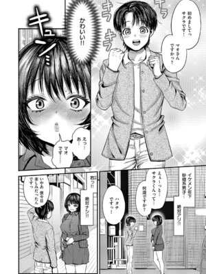 [マラ嬢ダイ輔] アラサー女子婚活物語_513