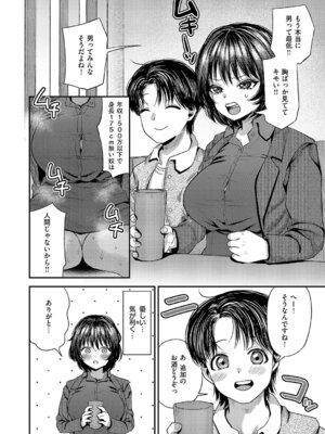 [マラ嬢ダイ輔] アラサー女子婚活物語_515