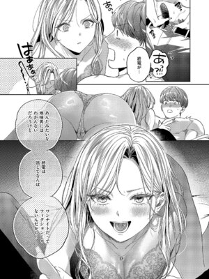 [育場モク] ヤリマンギャルは食べごろ童貞を捕獲した♡_221