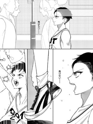 [鬱ノ宮うかつ] いいにおいのキミが好き_551