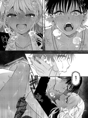 [鬱ノ宮うかつ] いいにおいのキミが好き_566