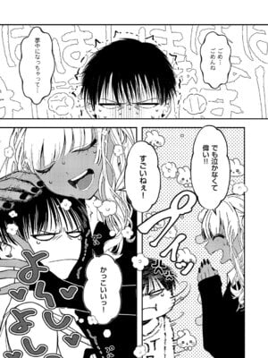 [鬱ノ宮うかつ] いいにおいのキミが好き_572