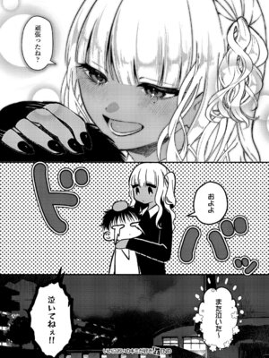 [鬱ノ宮うかつ] いいにおいのキミが好き_573