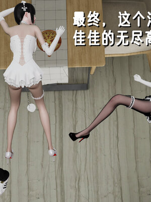 [ストッキング]姊妹の催眠02_110