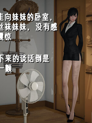 [ストッキング]姊妹の催眠02_133