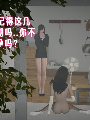 [ストッキング]姊妹の催眠02_137