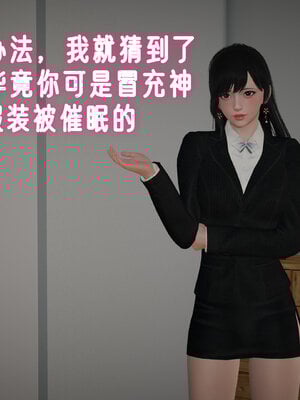 [ストッキング]姊妹の催眠02_139