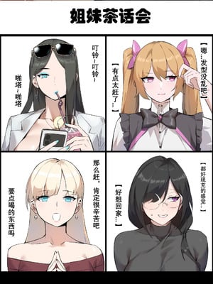 [达瓦里希] 茶话会 [中国語]_03_wbfo