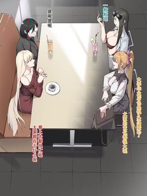 [达瓦里希] 茶话会 [中国語]_04_rlqc