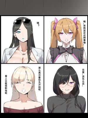 [达瓦里希] 茶话会 [中国語]_05_nsbi