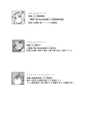 [なまはぐれの森 (なまはぐれ)] 人が魔族に堕ちる時_03_uqjt