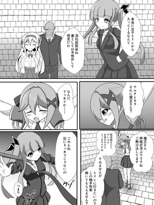 [なまはぐれの森 (なまはぐれ)] 人が魔族に堕ちる時_07_hcrb