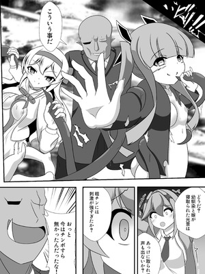 [なまはぐれの森 (なまはぐれ)] 人が魔族に堕ちる時_08_iuaa