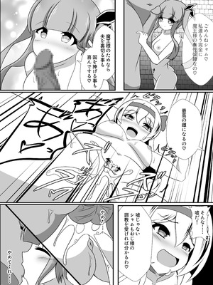 [なまはぐれの森 (なまはぐれ)] 人が魔族に堕ちる時_09_cjxx