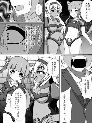 [なまはぐれの森 (なまはぐれ)] 人が魔族に堕ちる時_11_mihs