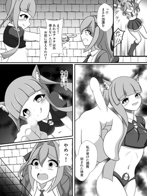 [なまはぐれの森 (なまはぐれ)] 人が魔族に堕ちる時_12_fnbo