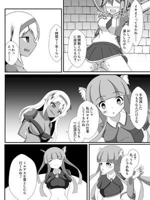 [なまはぐれの森 (なまはぐれ)] 人が魔族に堕ちる時_20_fcyq