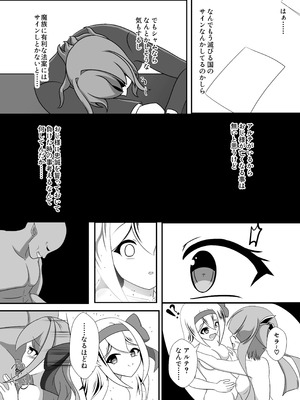 [なまはぐれの森 (なまはぐれ)] 人が魔族に堕ちる時_32_plct