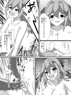 [なまはぐれの森 (なまはぐれ)] 人が魔族に堕ちる時_37_bcpa