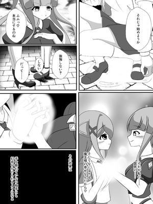 [なまはぐれの森 (なまはぐれ)] 人が魔族に堕ちる時_41_gdny