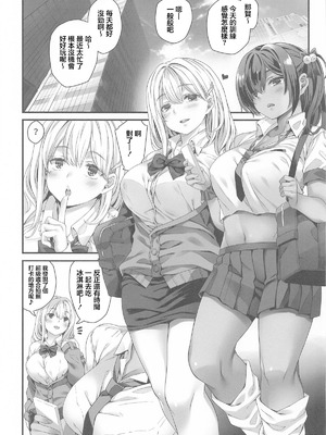 (C106) [Rip@Lip (水原優)] あの娘が放課後消えるワケ (勝利の女神：NIKKE)｜那个女孩在放学后消失的理由 [中国翻訳]_02_yjoe