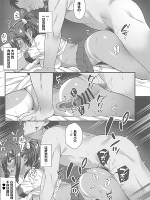 (C106) [Rip@Lip (水原優)] あの娘が放課後消えるワケ (勝利の女神：NIKKE)｜那个女孩在放学后消失的理由 [中国翻訳]_21_rqwo