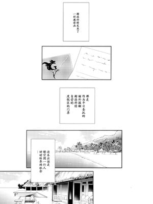 (COMIC1☆13) [犬とコタツ (七瀬瑞穂)] ようこそ!アウギュステ列島へ (グランブルーファンタジー)｜欢迎来到奥古斯提列岛！ [中国翻訳]_03_aely