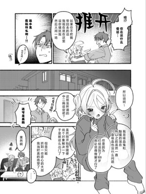 [ちゃかまる屋さん (ちゃかまる)] 生意気処女サキュバスを拾ってしまいました｜不小心捡到了嚣张的处女魅魔 [莉赛特汉化组]_05_fvvh