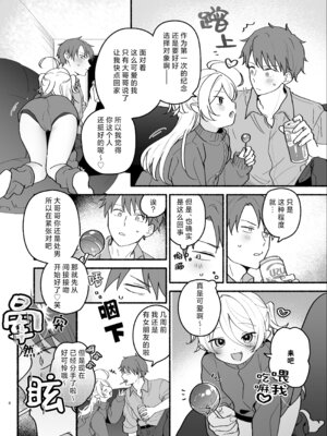 [ちゃかまる屋さん (ちゃかまる)] 生意気処女サキュバスを拾ってしまいました｜不小心捡到了嚣张的处女魅魔 [莉赛特汉化组]_06_hlad