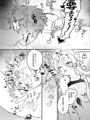 [ちゃかまる屋さん (ちゃかまる)] 生意気処女サキュバスを拾ってしまいました｜不小心捡到了嚣张的处女魅魔 [莉赛特汉化组]_12_exvx