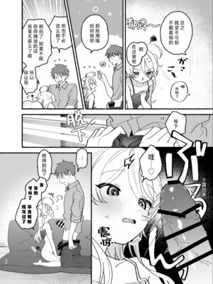 [ちゃかまる屋さん (ちゃかまる)] 生意気処女サキュバスを拾ってしまいました｜不小心捡到了嚣张的处女魅魔 [莉赛特汉化组]_14_vsou