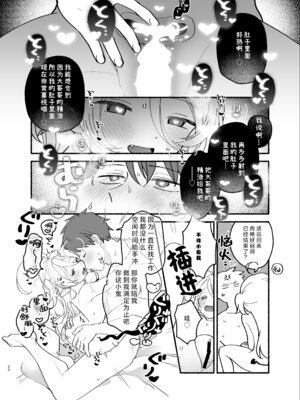 [ちゃかまる屋さん (ちゃかまる)] 生意気処女サキュバスを拾ってしまいました｜不小心捡到了嚣张的处女魅魔 [莉赛特汉化组]_20_yfjs