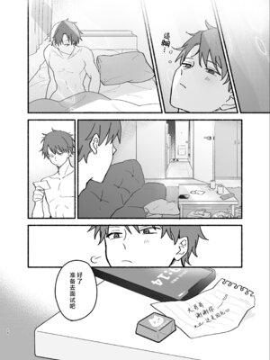 [ちゃかまる屋さん (ちゃかまる)] 生意気処女サキュバスを拾ってしまいました｜不小心捡到了嚣张的处女魅魔 [莉赛特汉化组]_26_ctwk