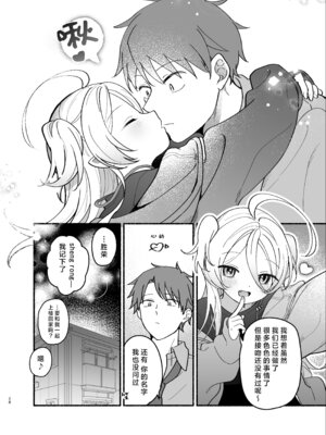 [ちゃかまる屋さん (ちゃかまる)] 生意気処女サキュバスを拾ってしまいました｜不小心捡到了嚣张的处女魅魔 [莉赛特汉化组]_28_qfmu