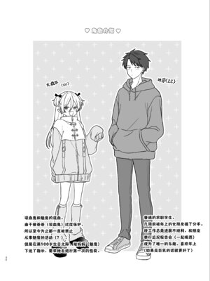 [ちゃかまる屋さん (ちゃかまる)] 生意気処女サキュバスを拾ってしまいました｜不小心捡到了嚣张的处女魅魔 [莉赛特汉化组]_30_jtce