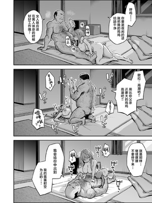 [どうしょく (一宮夕羽)] 生意気パパ活少女に制裁SEX [中国翻訳] [DL版]_48_jsgm
