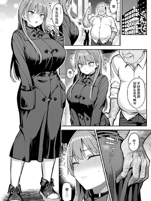 [どうしょく (一宮夕羽)] 生意気パパ活少女に制裁SEX [中国翻訳] [DL版]_50_xdew