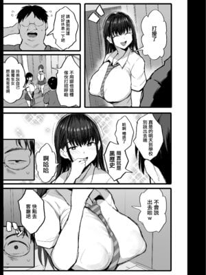 [のりパチ] 推しのドスケベ配信者は〇の友達だった [中国翻訳]_05_jbmb