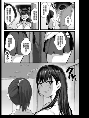 [のりパチ] 推しのドスケベ配信者は〇の友達だった [中国翻訳]_21_jnxb