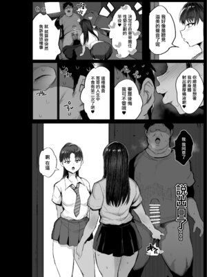 [のりパチ] 推しのドスケベ配信者は〇の友達だった [中国翻訳]_24_ykxj